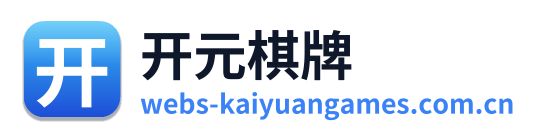 开元棋牌 Logo